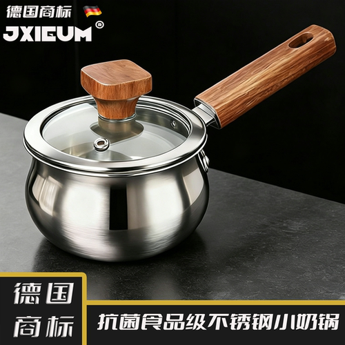 德国JXIEUM不锈钢316级小奶锅