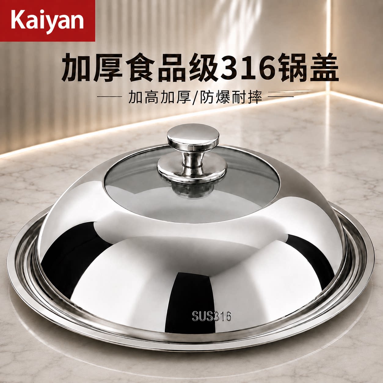 德国JXIEUM316不锈钢锅盖家用防烫加高加厚可视盖子耐高温炒菜锅