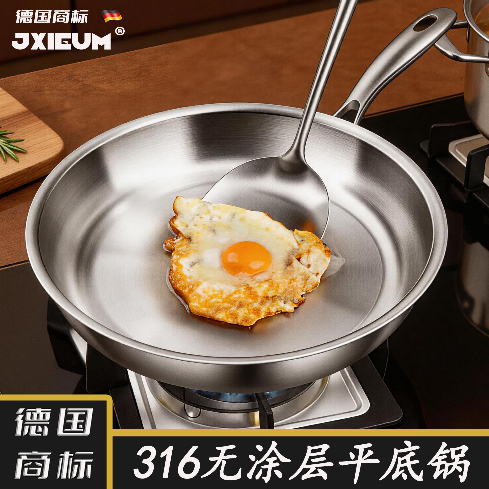 德国JXIEUM316不锈钢平底锅家用无涂层不粘煎锅电磁炉专用炒菜锅
