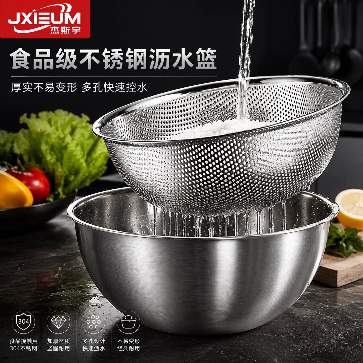 德国JXIEUM洗菜盆沥水篮不锈钢滤水篮洗菜篮子淘米神器厨房沥水盆
