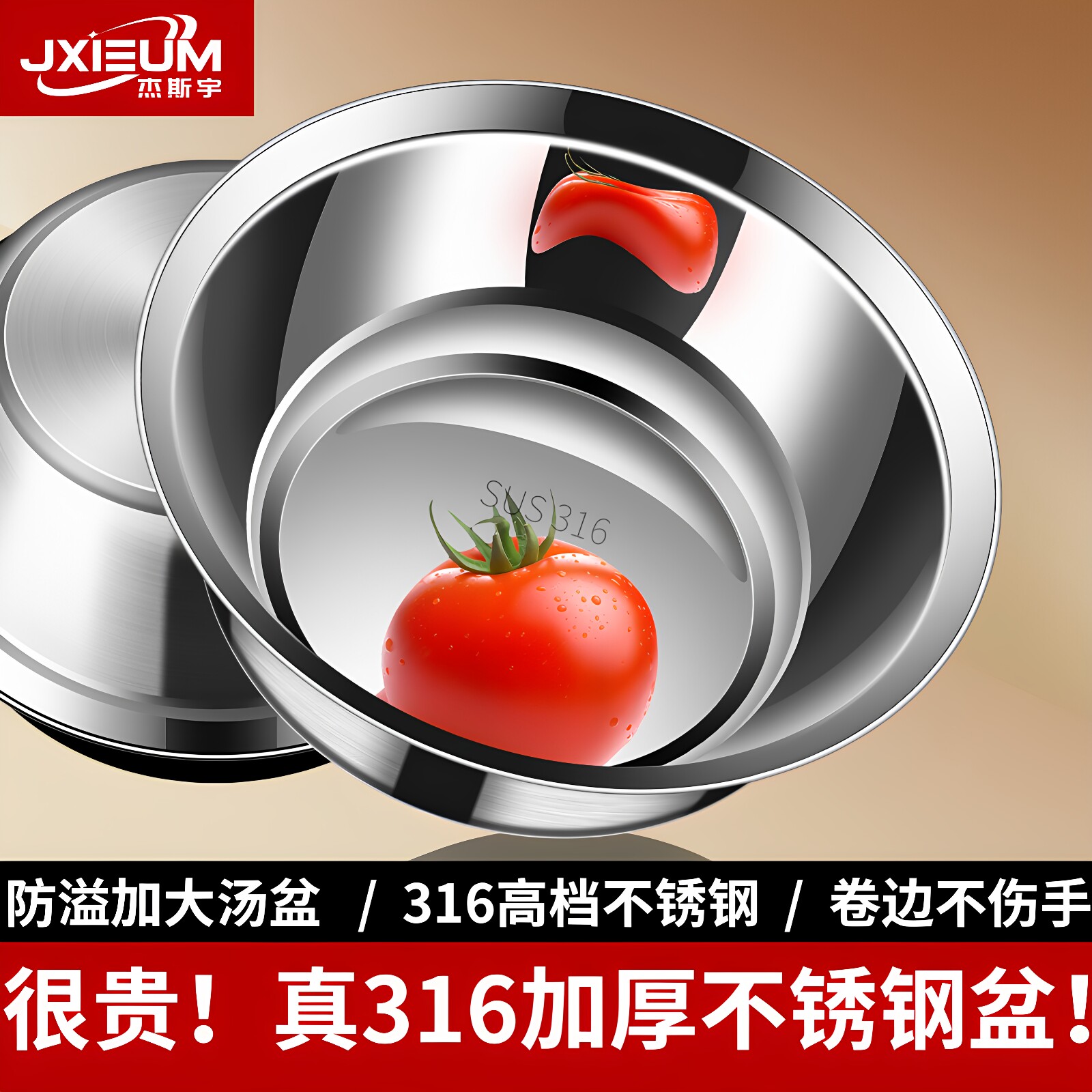 德国316不锈钢加厚盆碗饭碗汤盆