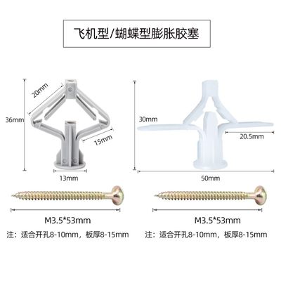 胀塞涨膨胀管石膏板自攻钉管砖加长固定螺栓飞机空心膨胀螺丝专用