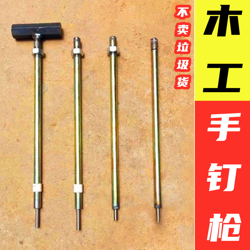 专业。建筑木工专用工具阴角枪扶钉冲子订钉神器手动打钉器钉钉子