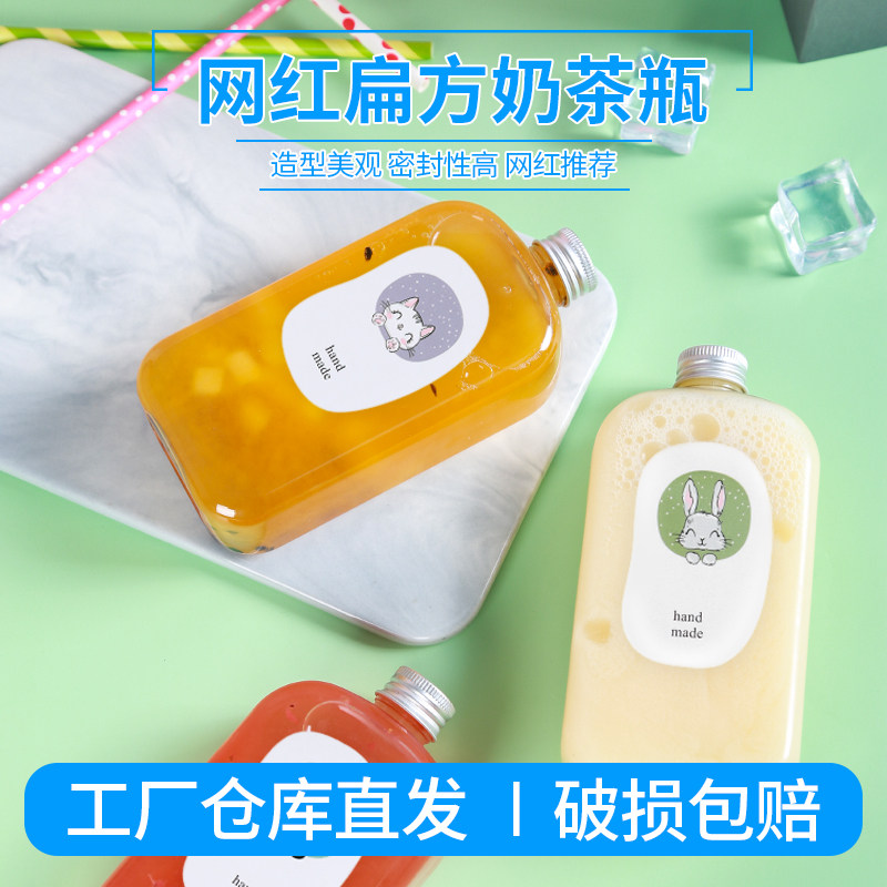 奶茶杯一次性pet塑料瓶带盖