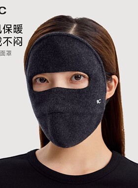 VVC桑蚕丝保暖防晒面罩