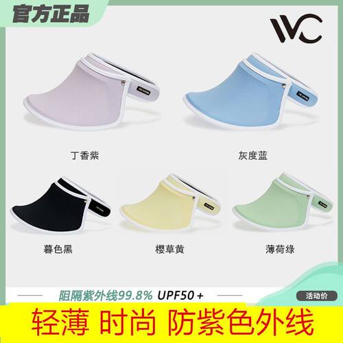 韩国VVC防晒帽夏季户外遮阳帽