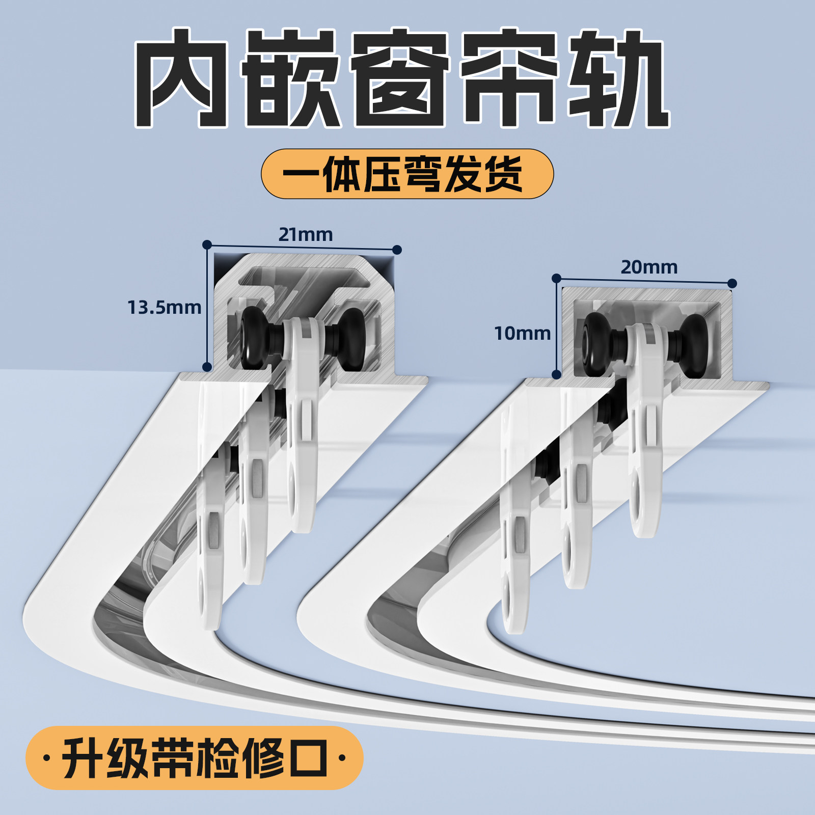 内嵌窗帘轨道可弯曲L型U型隐形