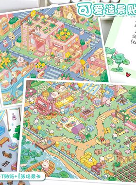 艺蓝74.0造景贴纸小镇场景贴纸3D立体贴纸可爱diy解压手帐贴纸