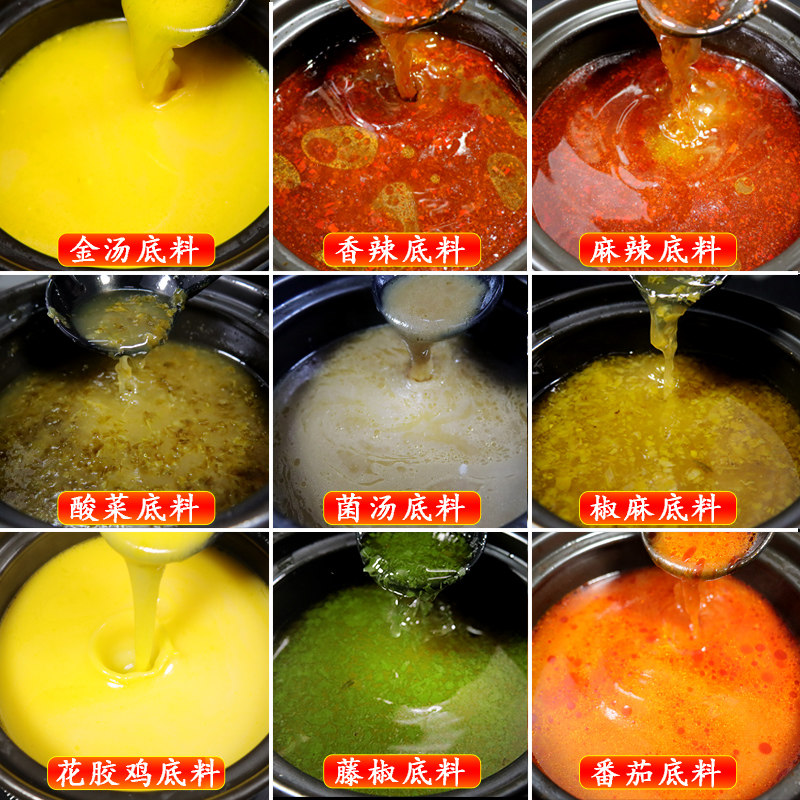 喜家厨砂锅米线秘制底料过桥米线商用多种口味调料全套米线汤底料