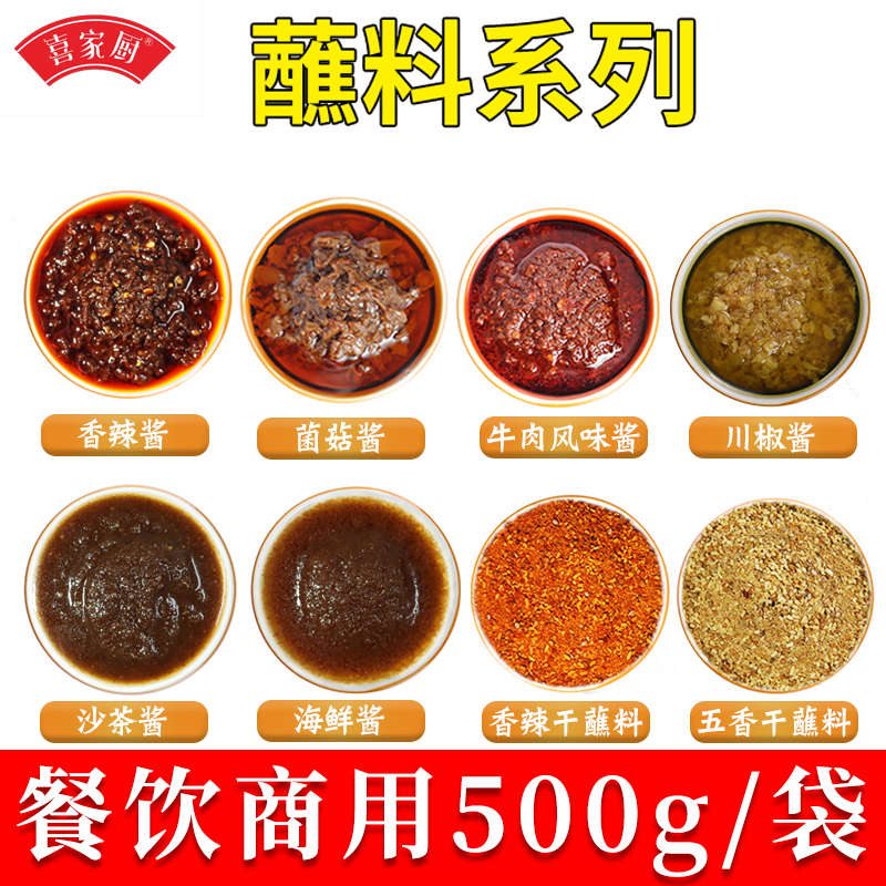 喜家厨正宗米线土豆粉砂锅调料