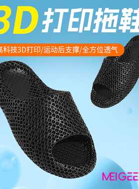 Meise 3d打印拖鞋男女夏季新款外穿防滑防臭家居室内高级情侣拖鞋