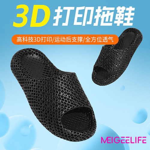 3D打印运动恢复镂空透气防臭拖鞋