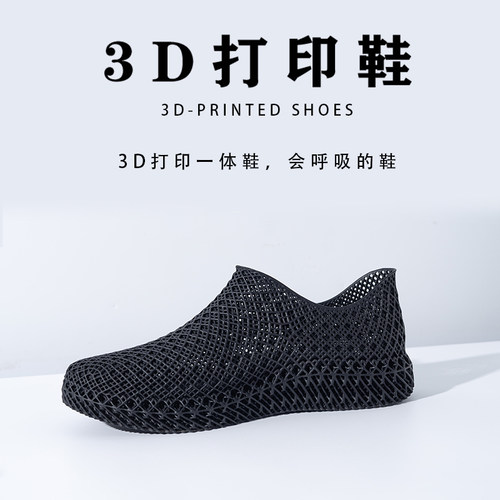 美集3d打印男女镂空透气休闲鞋