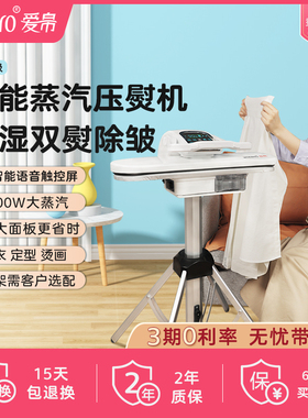 IronPro爱帛 商用蒸汽压熨机htv大熨板熨烫机烫画烫衬熨斗