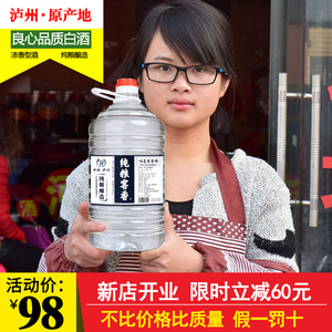 52度浓香型原浆老酒高粱纯粮食白酒散装高度泡酒专用酒大桶装10斤
