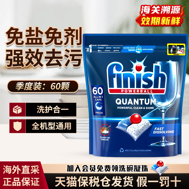 免盐免剂 强效去污