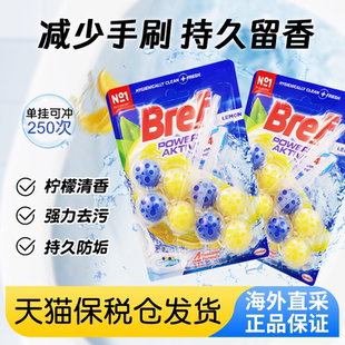 德国Bref妙力悬挂式 马桶清洁球家用洁厕魔力球除垢去异味清新除臭