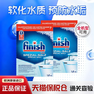 finish亮碟洗碗盐软水盐洗碗机专用盐洗碗机专用洗涤剂非洗碗块
