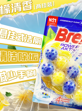 bref妙力马桶挂球厕所清洁剂洁厕宝除臭洁厕灵去异味除垢留香清香