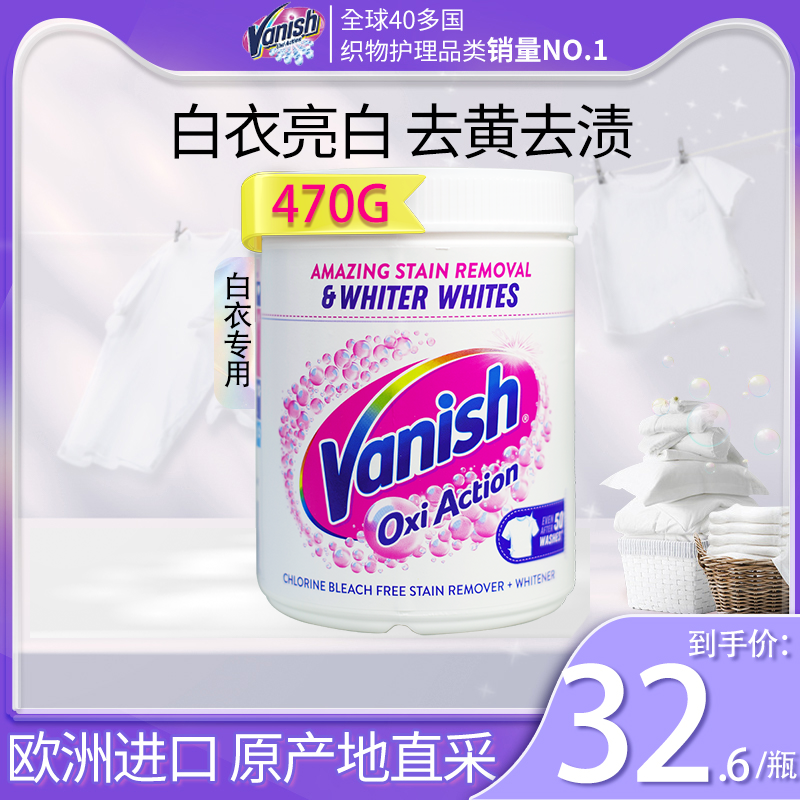 活氧无氯不伤衣 护色鲜艳去黄渍