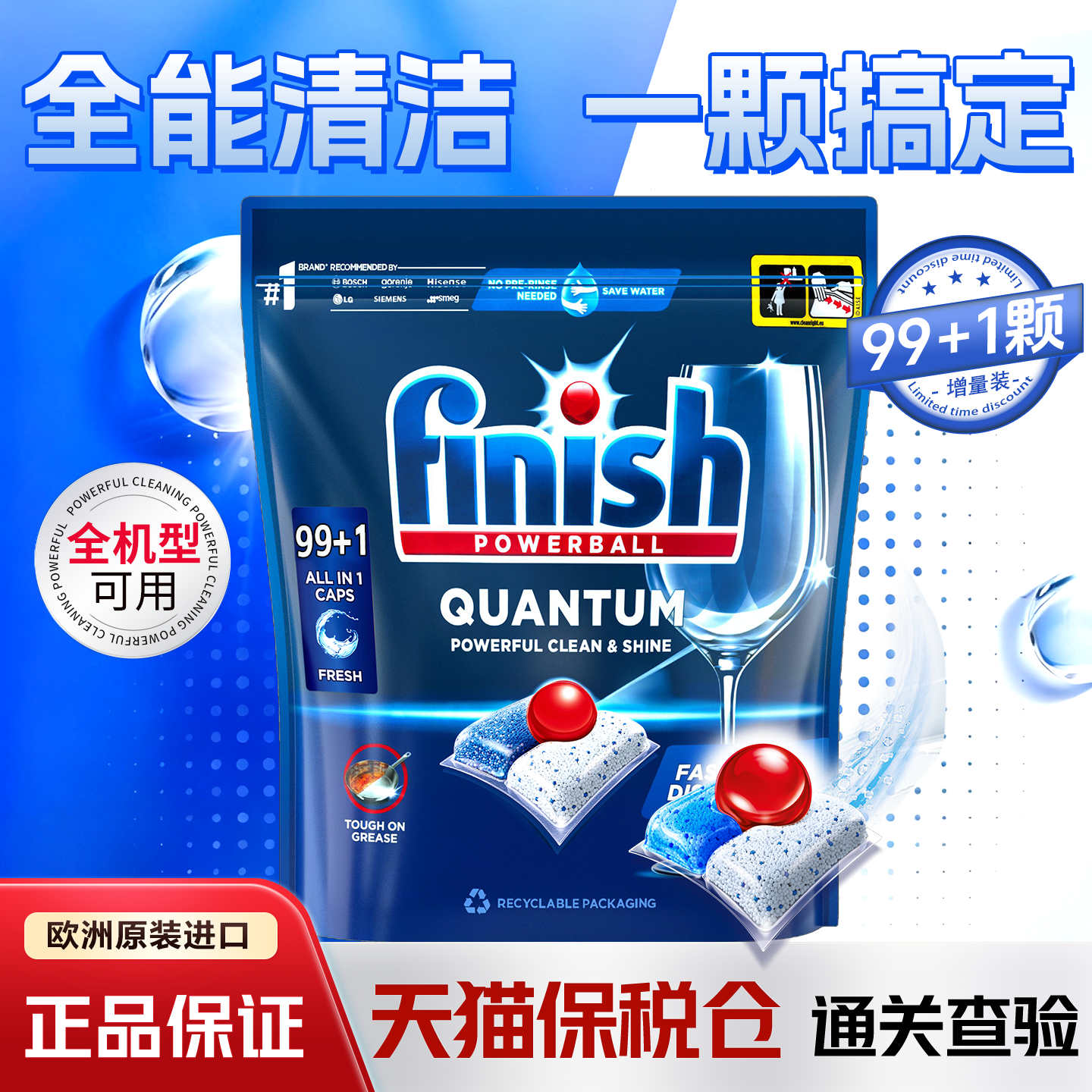 亮碟洗碗凝珠单颗不到1元