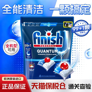finish亮碟三合一洗碗凝珠多效洗碗块洗碗机专用洗涤剂洗碗粉清洁