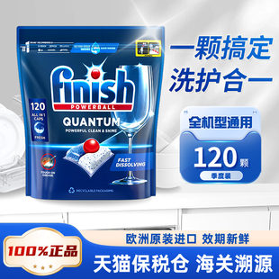 finish亮碟三合一洗碗凝珠洗碗机专用洗涤剂洗碗块粉洗碗机洗涤块