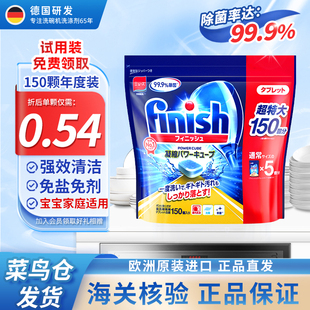 亮碟finish洗碗块小型三合一洗涤剂西门子松下洗碗机专用洗碗粉