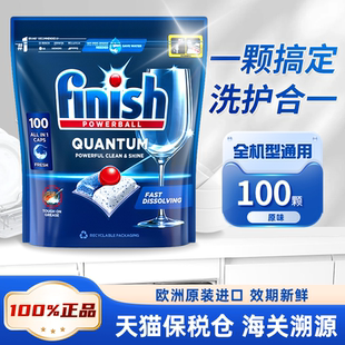 finish亮碟三合一洗碗凝珠洗碗机专用洗涤剂块清洁剂非洗碗块粉盐