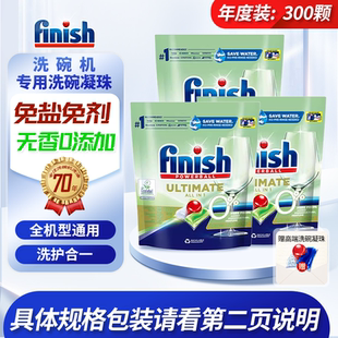 亮碟洗碗凝珠三合一0添加finish洗碗块洗碗机专用洗涤剂清洁剂粉