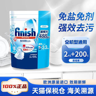 finish亮碟洗碗粉洗碗机专用洗涤剂洗碗机耗材非洗碗盐亮碟剂漂洗