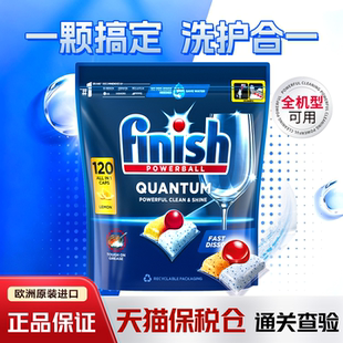 finish亮碟洗碗块三合一洗碗凝珠洗碗机专用洗涤剂洗碗粉盐去污用