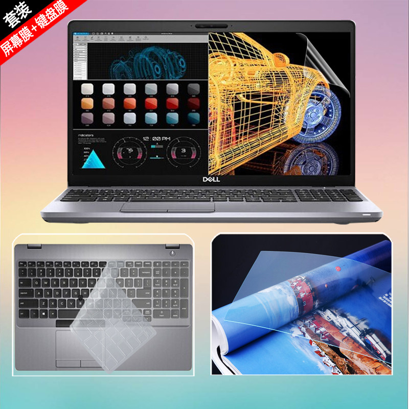 3551笔记本电脑屏幕膜3550防尘键盘膜3540键位垫3541移动图形工作站防