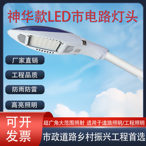 路灯头220V户外防水足功率新农村