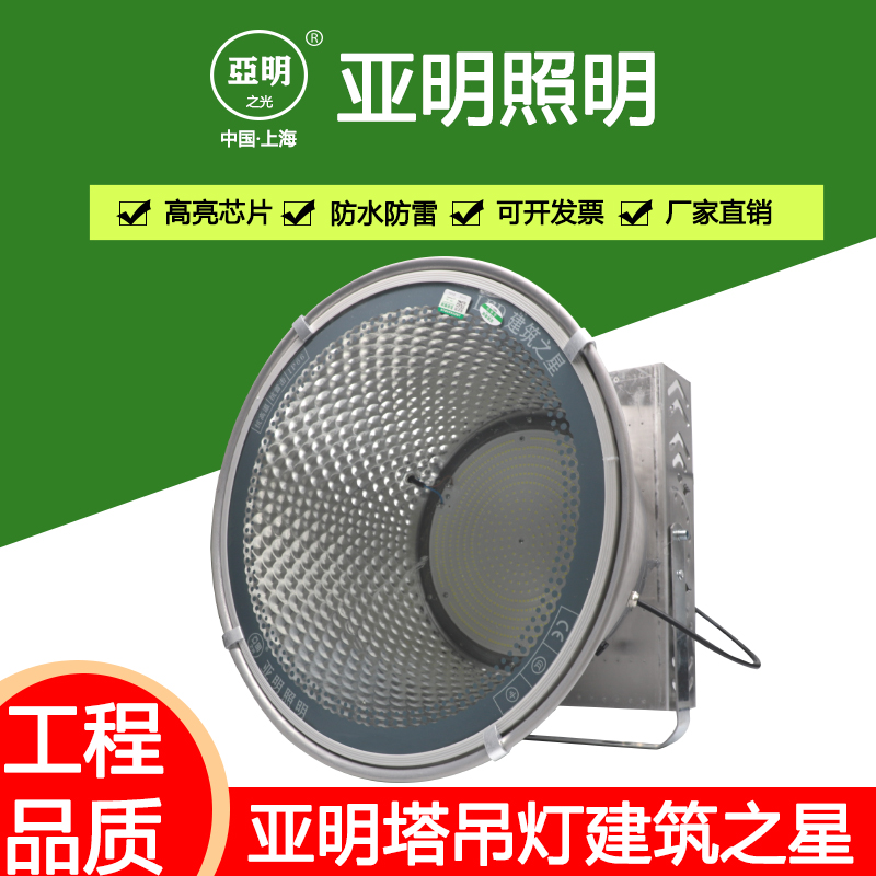 亚明led塔吊灯1000W2000W超亮