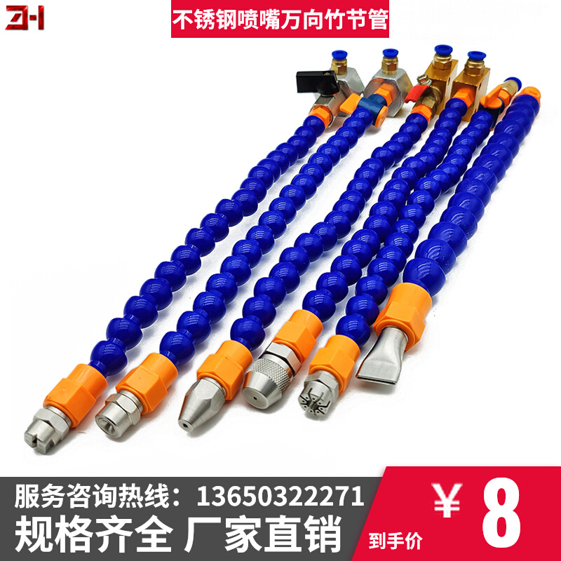 万向竹节冷却管机k床不锈钢吹风喷嘴油管扁圆嘴雾化直线扇形喷头