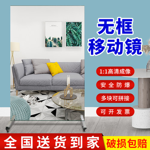 无边框可移动全身镜厂家直销