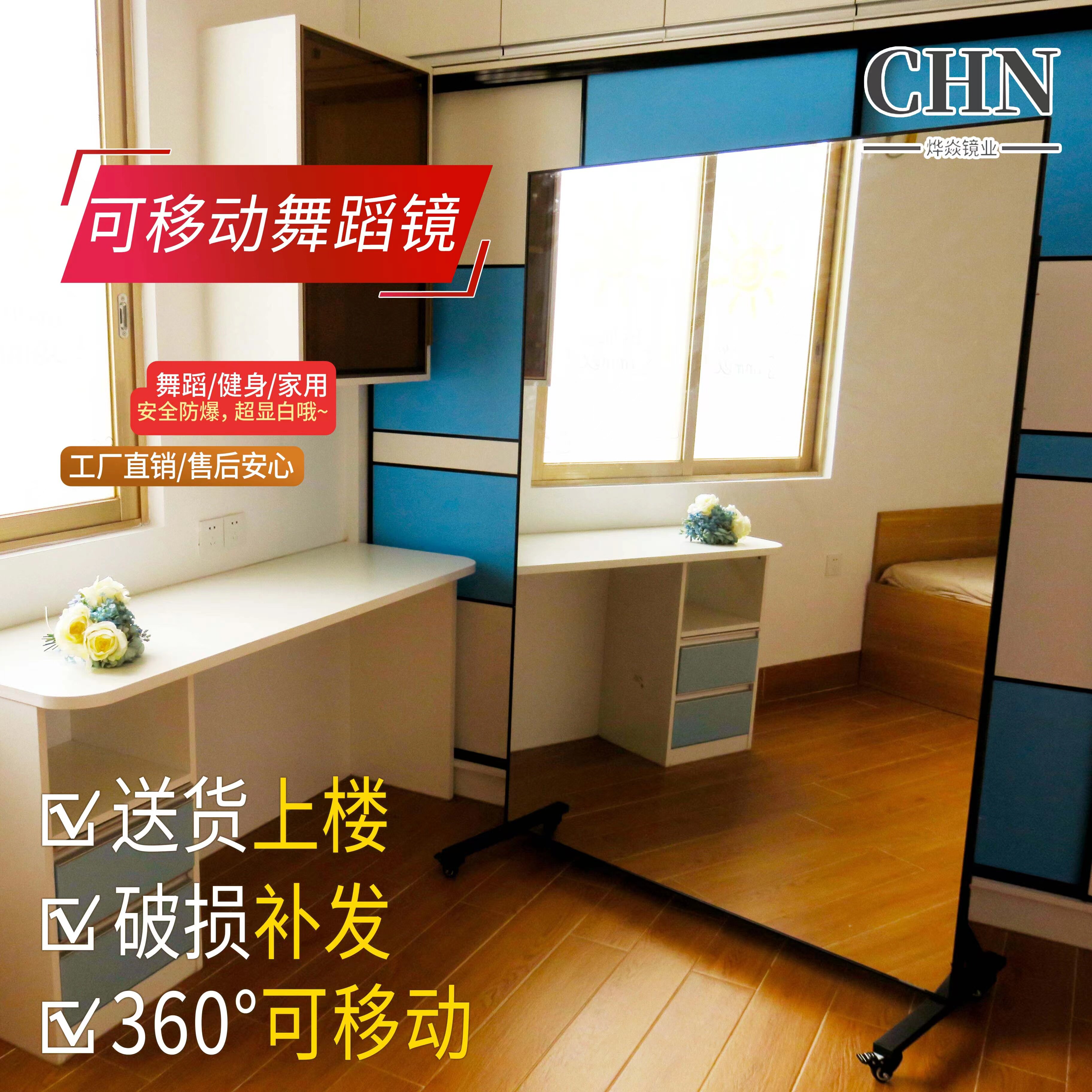 移动舞蹈镜超大健身轮子家用瑜伽