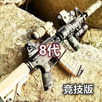 8代M416男孩儿童玩具模型