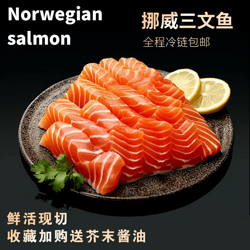 挪威三文鱼新鲜中段刺身整条虹鳟三文鱼腩冰鲜日料食材生鱼片现切