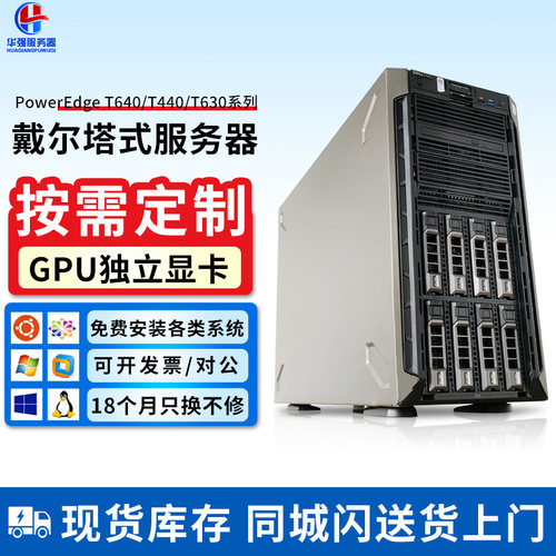 戴尔DELLT140T340T440T640