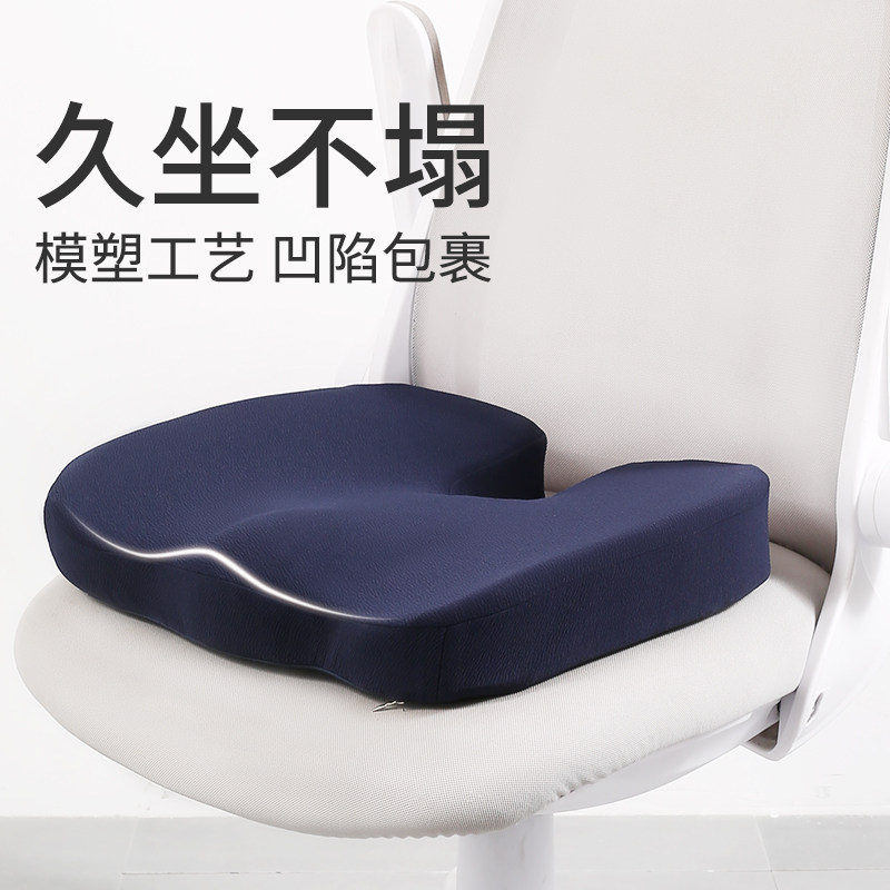 贝奇帝纳记忆棉护臀坐垫