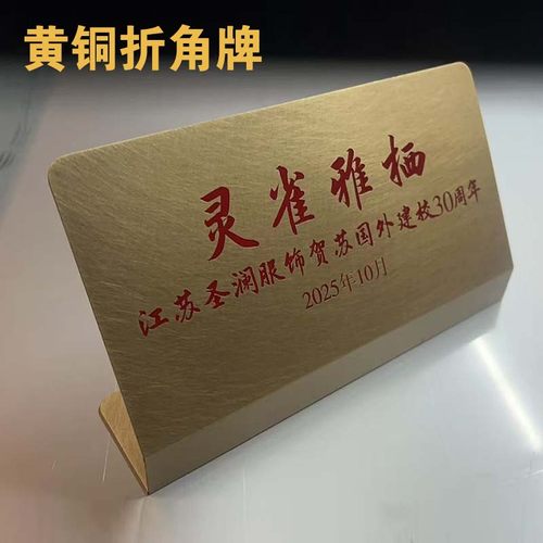 铜牌刻字定制免费设计