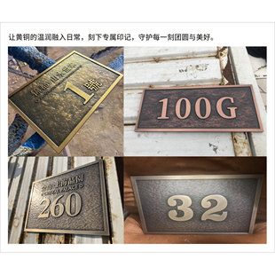 纯铜别墅门牌家用门牌庭院民宿酒店餐饮商铺铜LOGO仿古标识牌定制