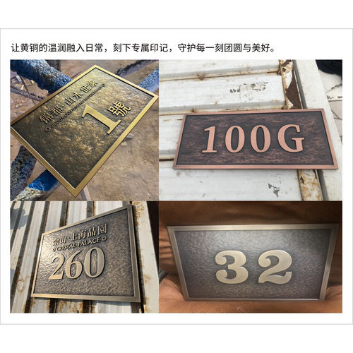 纯铜别墅门牌家用门牌