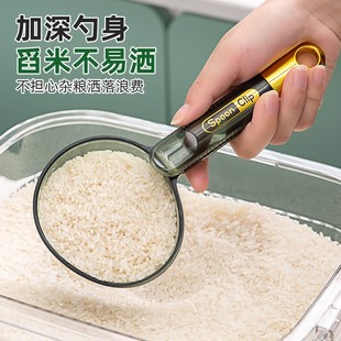 多功能舀米勺厨房家用杂粮勺子创意挖面勺零食封口夹烘培量勺夹子