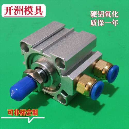 制袋机小圆孔打孔器专用气缸