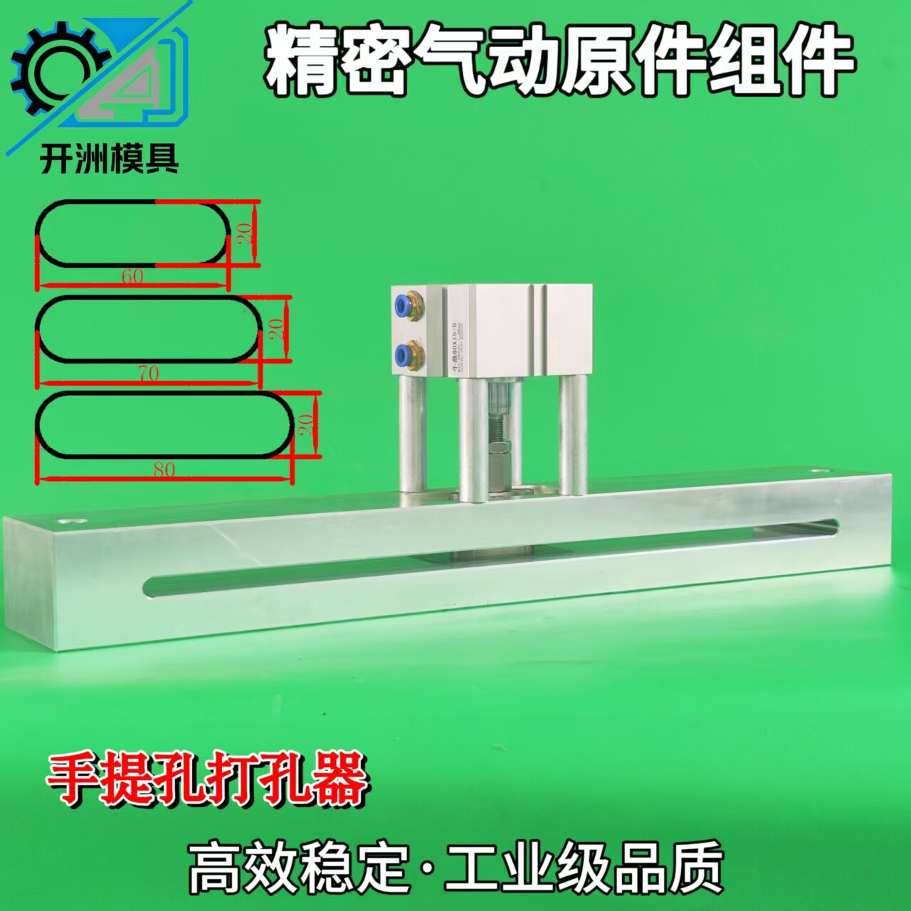 胶袋龙门架手提孔 加长手挽孔打孔机 制袋机大米袋手提扣冲孔机器