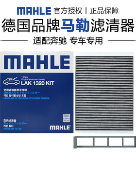 适配奔驰新款C级206 C200L C260L C350eL马勒空调滤芯格清器外置