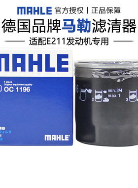 马勒OC1196适配明锐速派野帝晶锐柯珞克柯米克昕动锐机滤机油滤芯